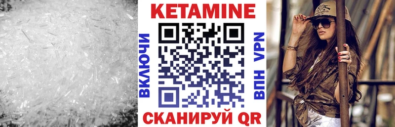 КЕТАМИН VHQ Борзя