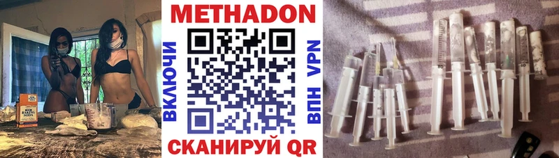 МЕТАДОН methadone Борзя